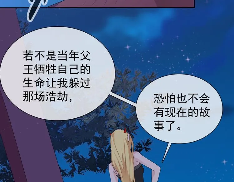 第20话 开挂降妖你最棒 第90页