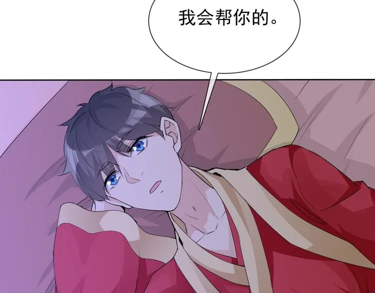 第20话 开挂降妖你最棒 第94页