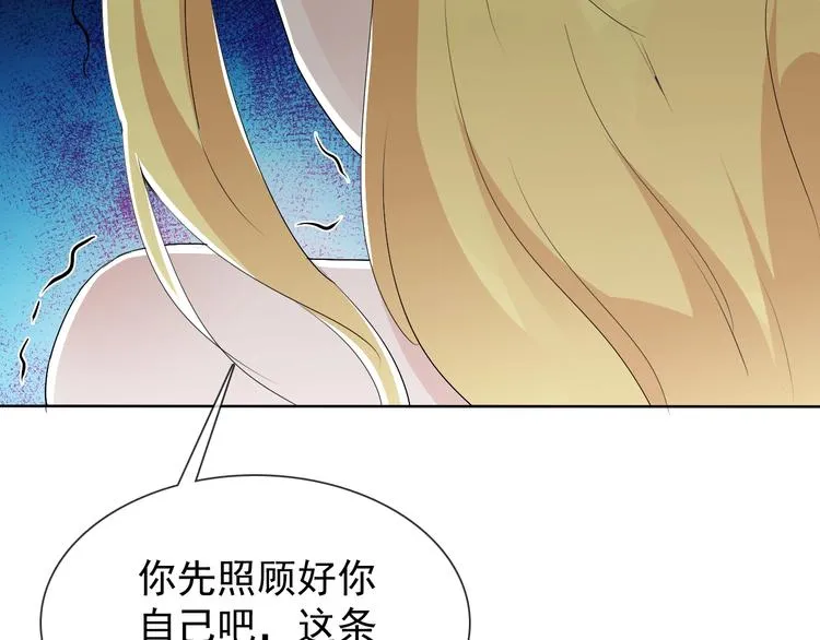 第20话 开挂降妖你最棒 第97页
