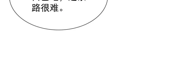 第20话 开挂降妖你最棒 第98页