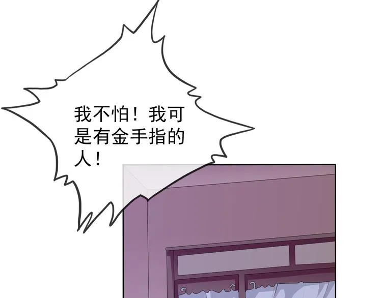 第20话 开挂降妖你最棒 第99页