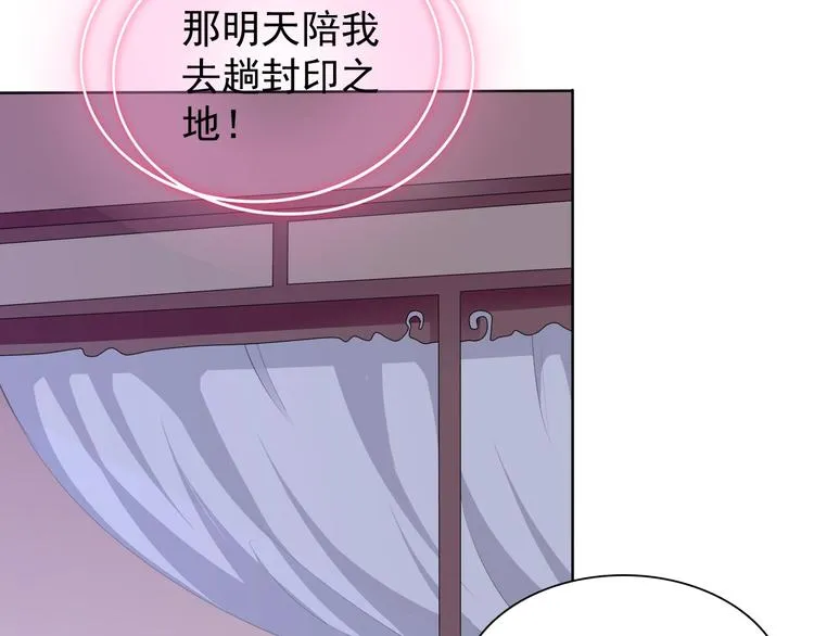 第20话 开挂降妖你最棒 第102页