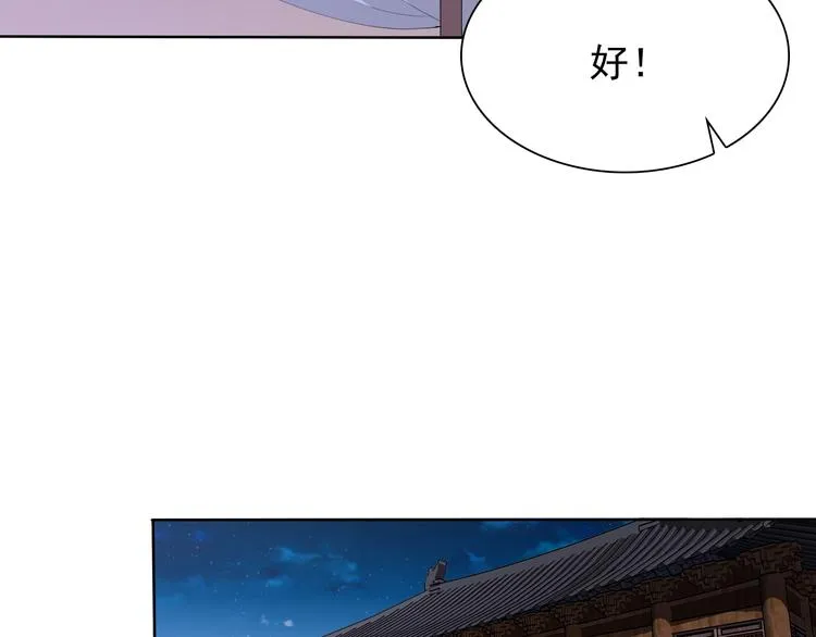 第20话 开挂降妖你最棒 第103页