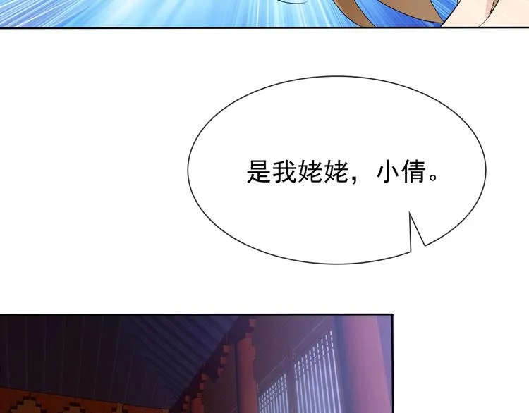 第20话 开挂降妖你最棒 第111页