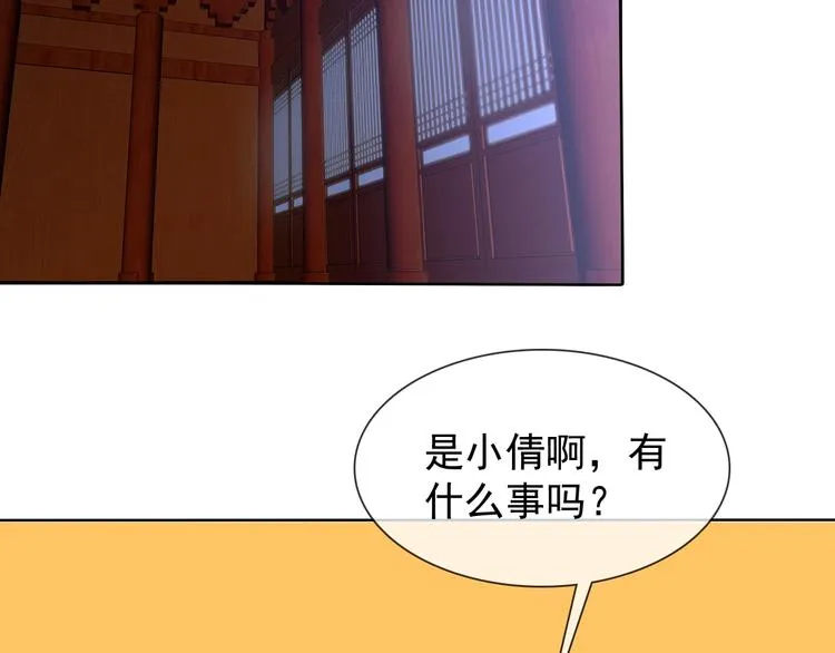 第20话 开挂降妖你最棒 第112页