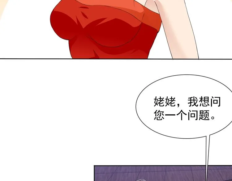 第20话 开挂降妖你最棒 第114页