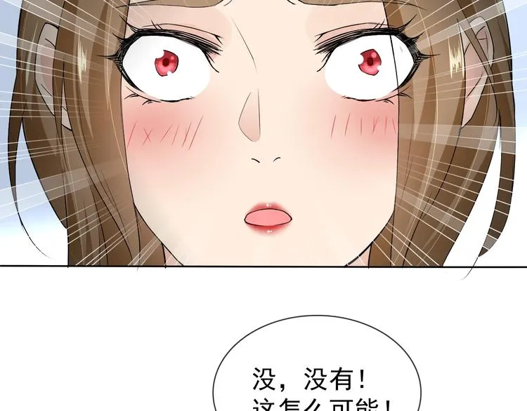 第20话 开挂降妖你最棒 第119页