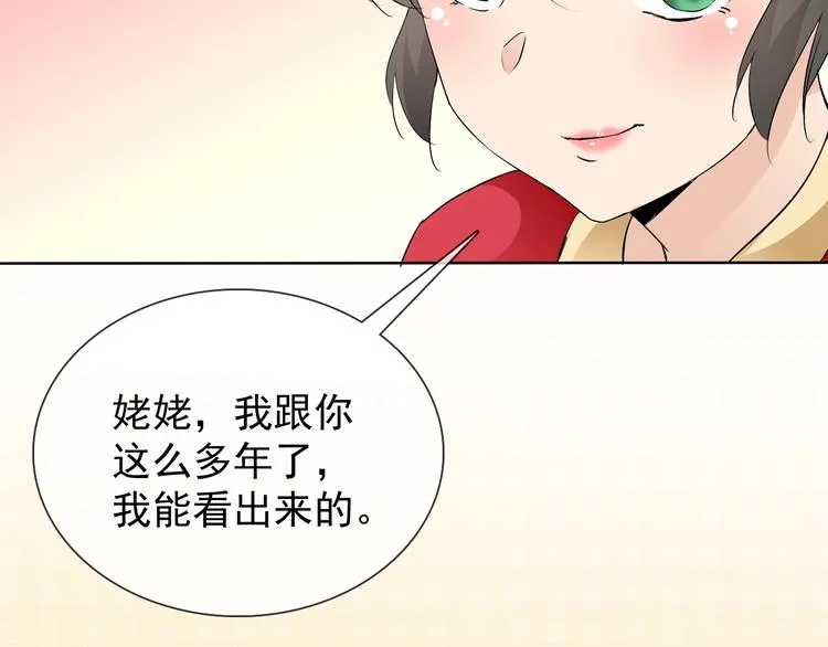 第20话 开挂降妖你最棒 第122页
