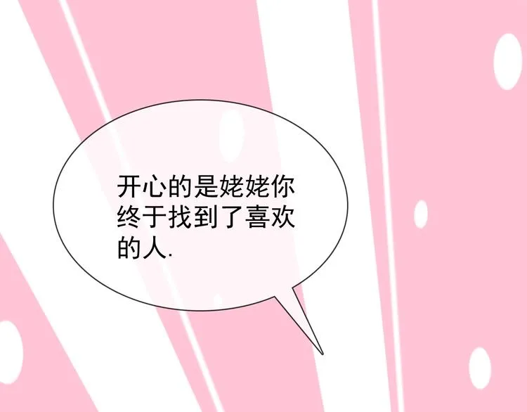 第20话 开挂降妖你最棒 第127页