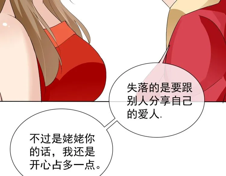 第20话 开挂降妖你最棒 第129页