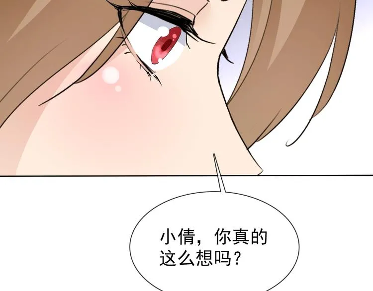 第20话 开挂降妖你最棒 第131页