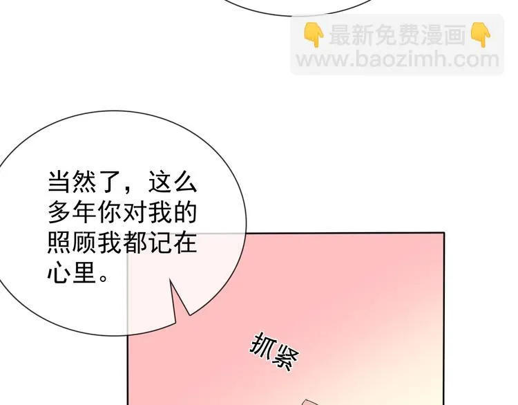 第20话 开挂降妖你最棒 第132页
