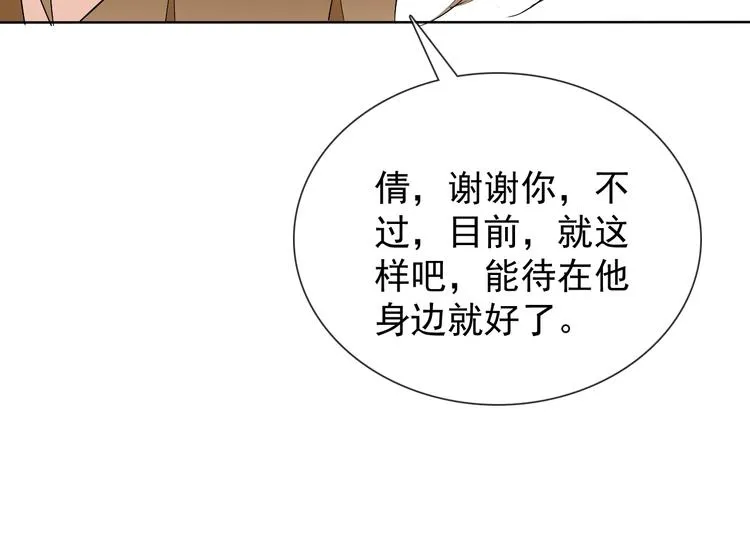 第20话 开挂降妖你最棒 第135页