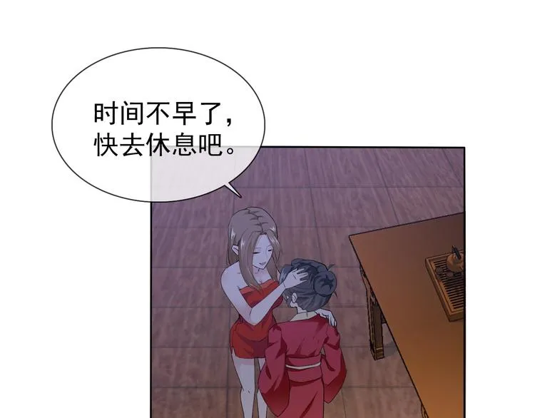 第20话 开挂降妖你最棒 第136页