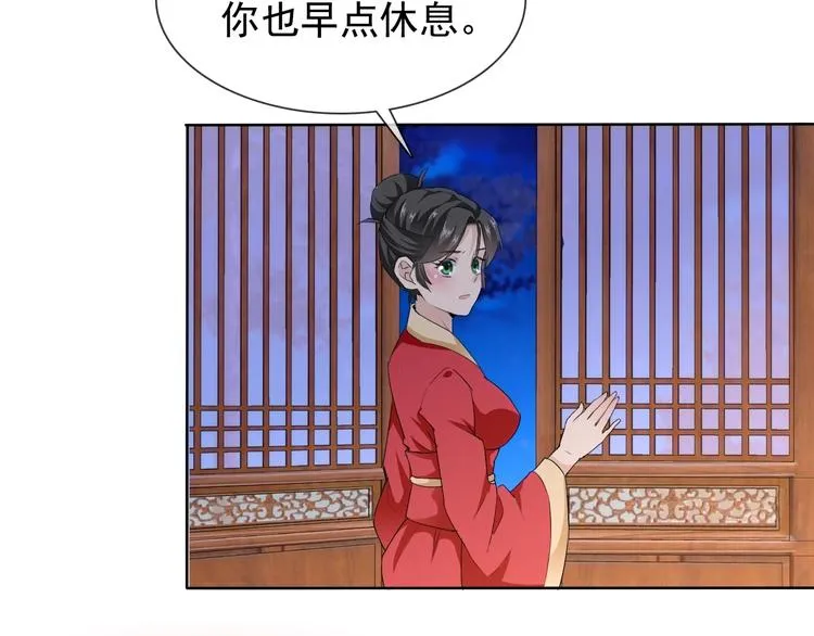 第20话 开挂降妖你最棒 第138页