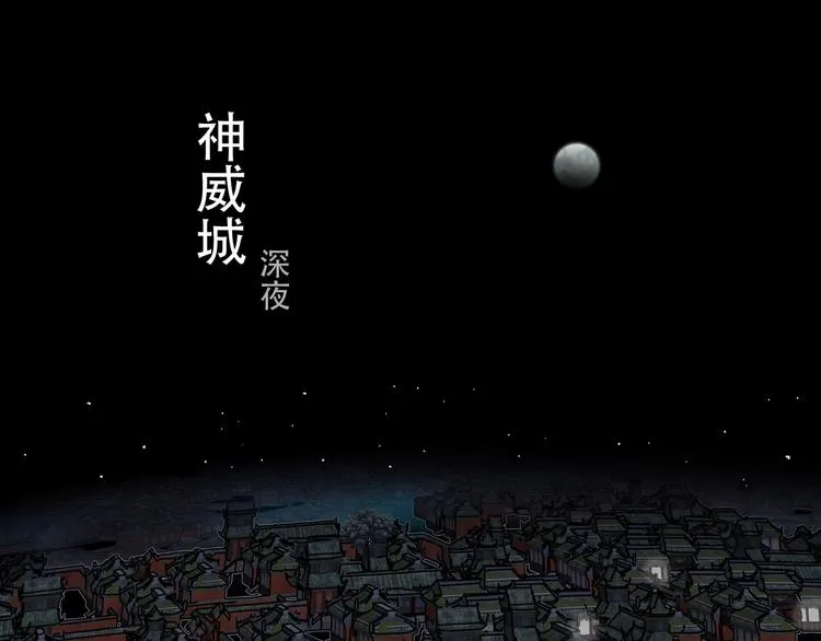 第21话 路见不平 第4页