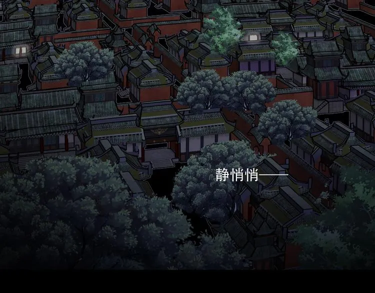 第21话 路见不平 第5页