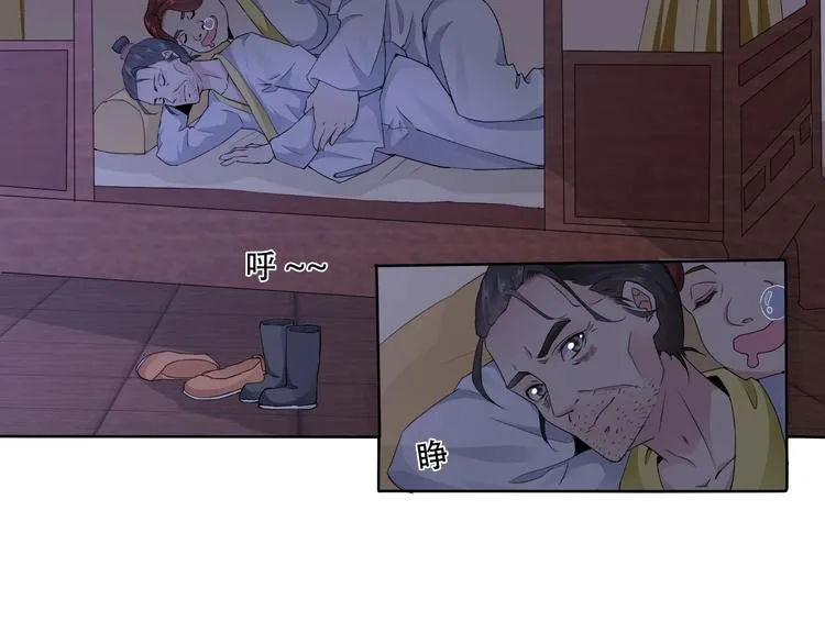 第21话 路见不平 第8页