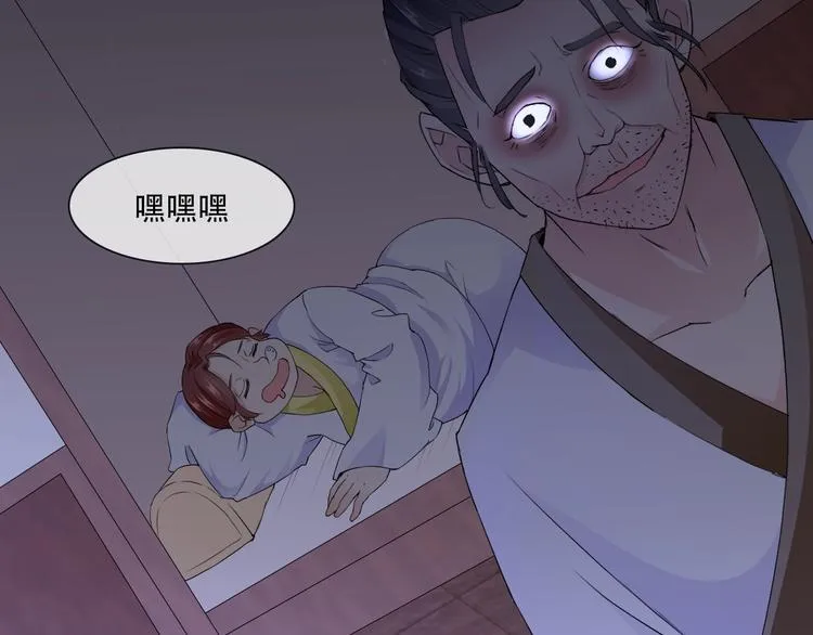 第21话 路见不平 第14页