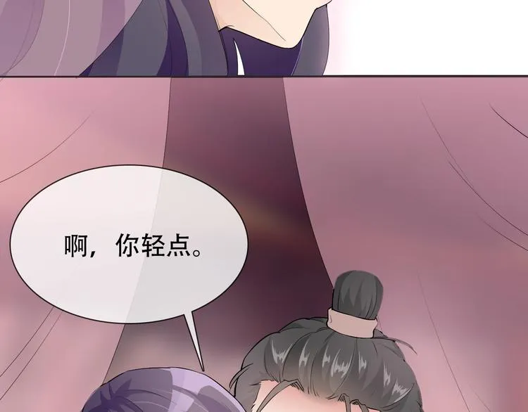 第21话 路见不平 第26页