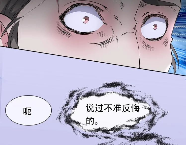 第21话 路见不平 第40页