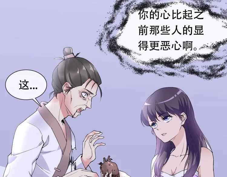 第21话 路见不平 第41页