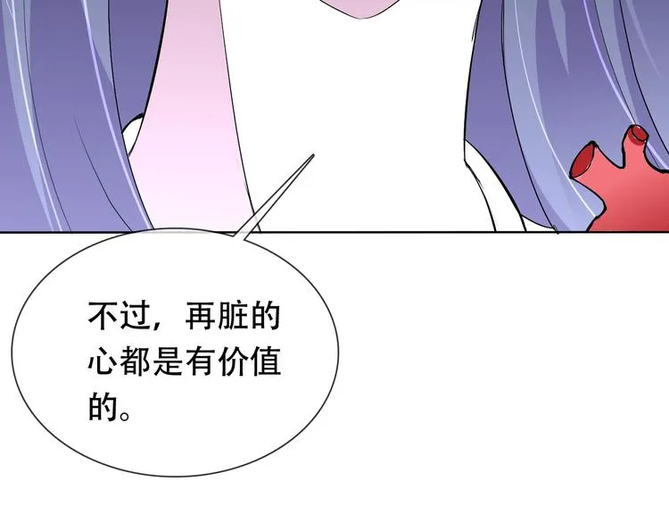 第21话 路见不平 第45页