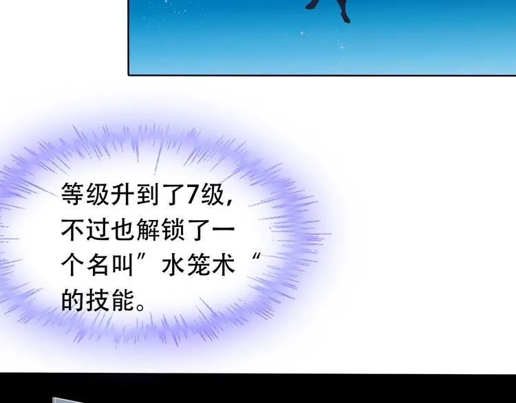 第21话 路见不平 第50页