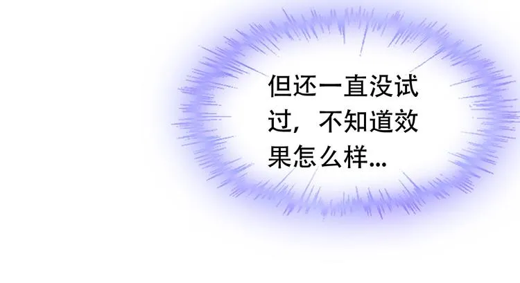 第21话 路见不平 第52页
