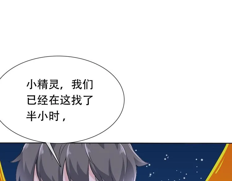 第21话 路见不平 第53页