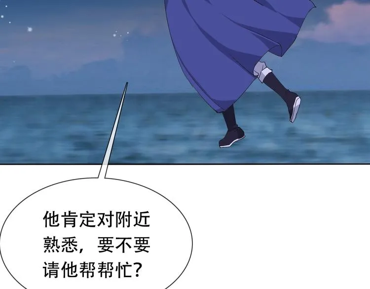 第21话 路见不平 第58页