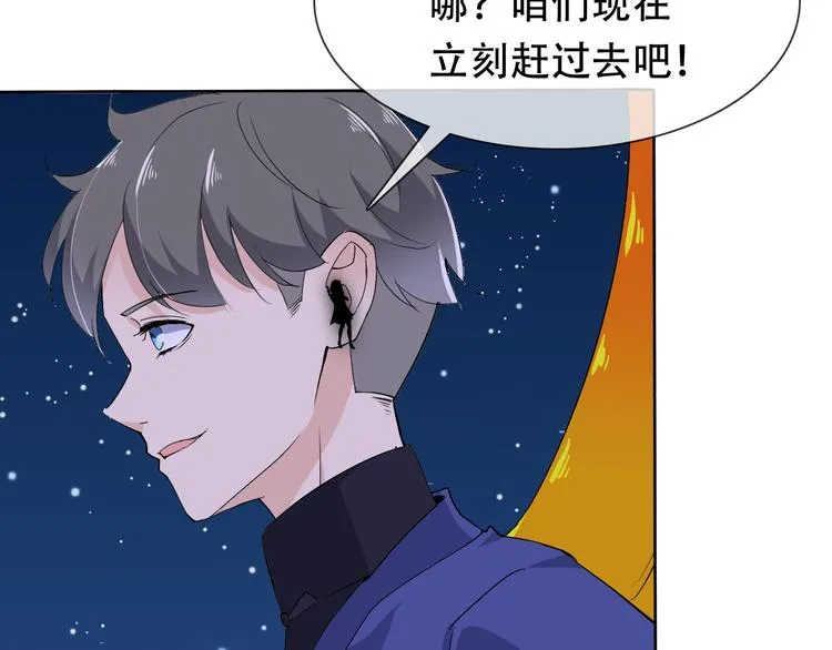 第21话 路见不平 第61页