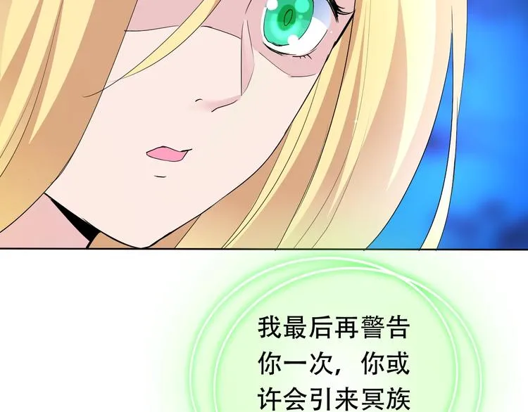 第21话 路见不平 第67页