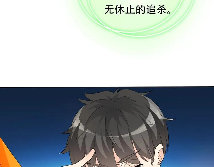 第21话 路见不平 第68页