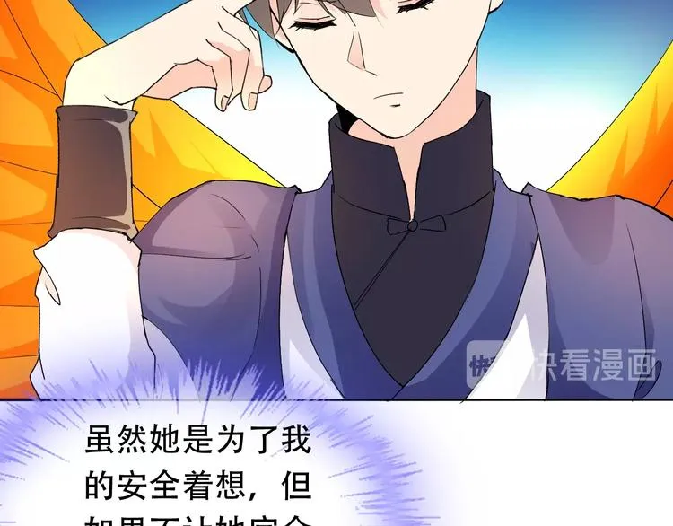 第21话 路见不平 第69页