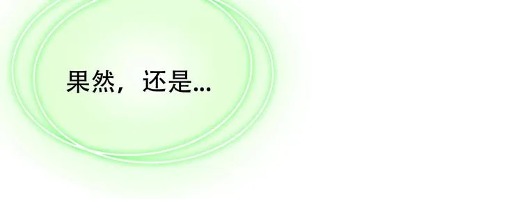 第21话 路见不平 第72页