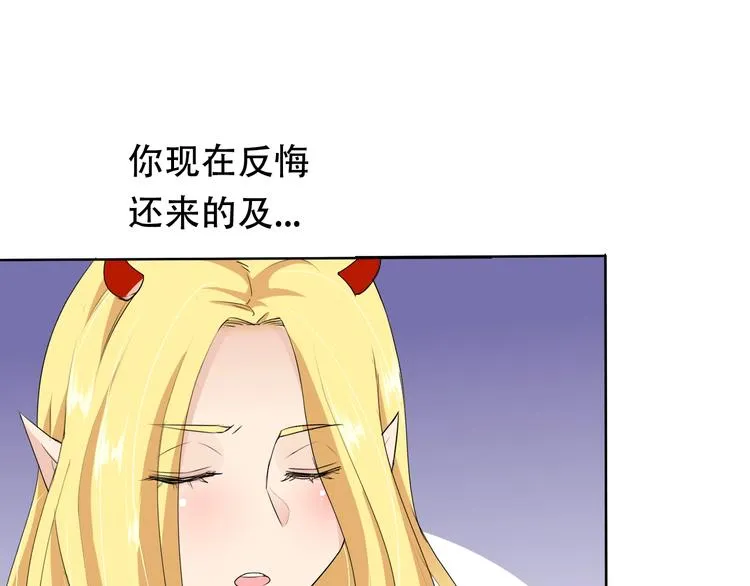 第21话 路见不平 第73页