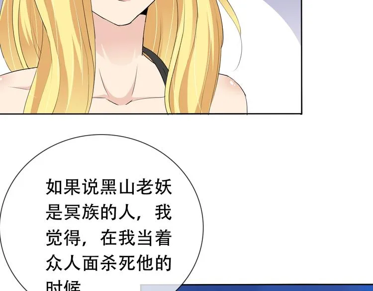 第21话 路见不平 第74页