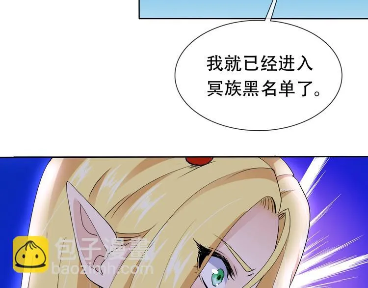 第21话 路见不平 第76页