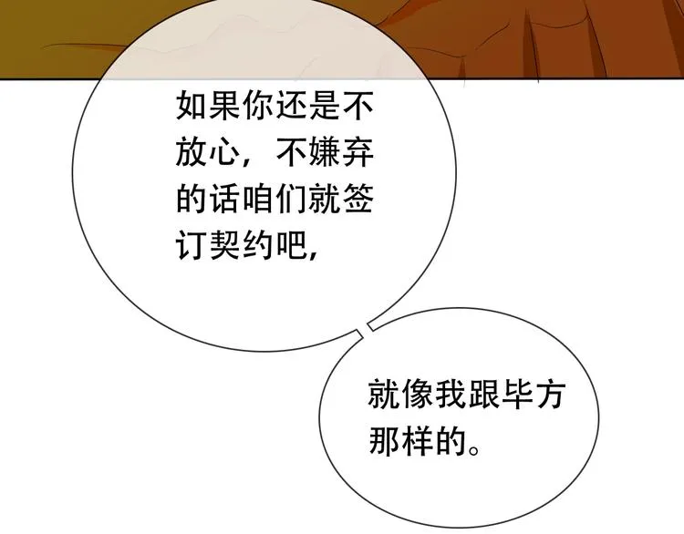 第21话 路见不平 第80页