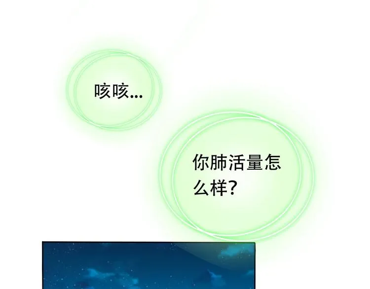 第21话 路见不平 第83页