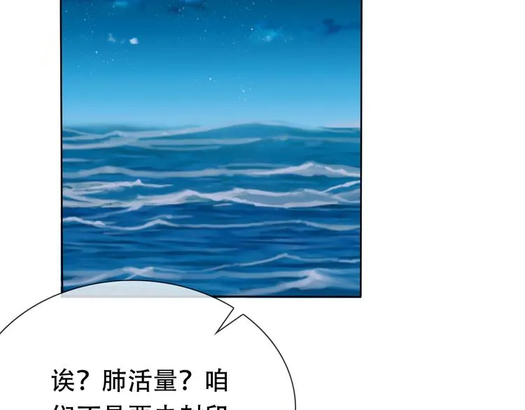 第21话 路见不平 第84页