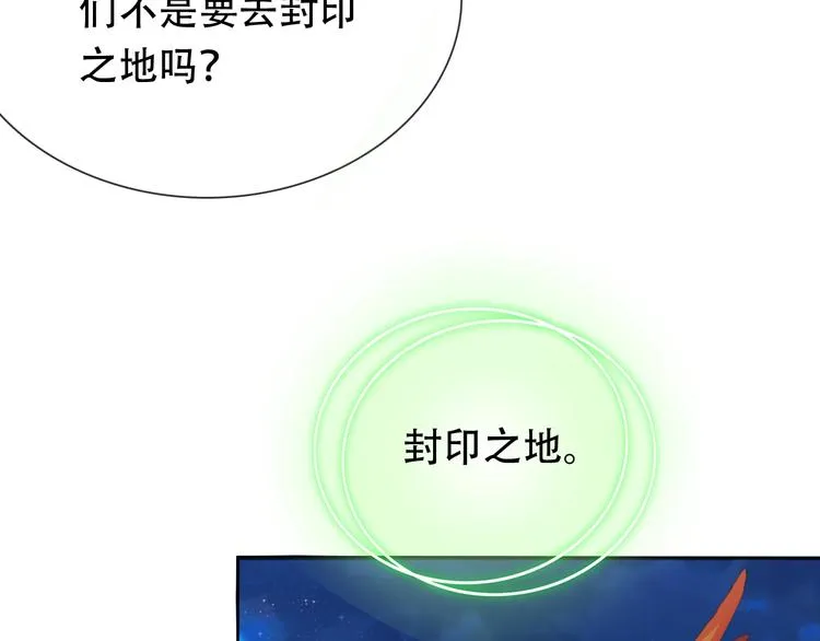 第21话 路见不平 第85页