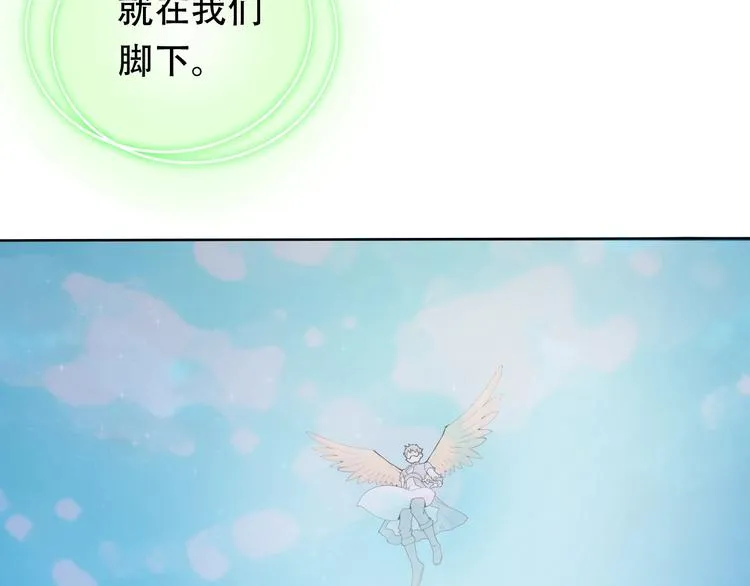 第21话 路见不平 第87页