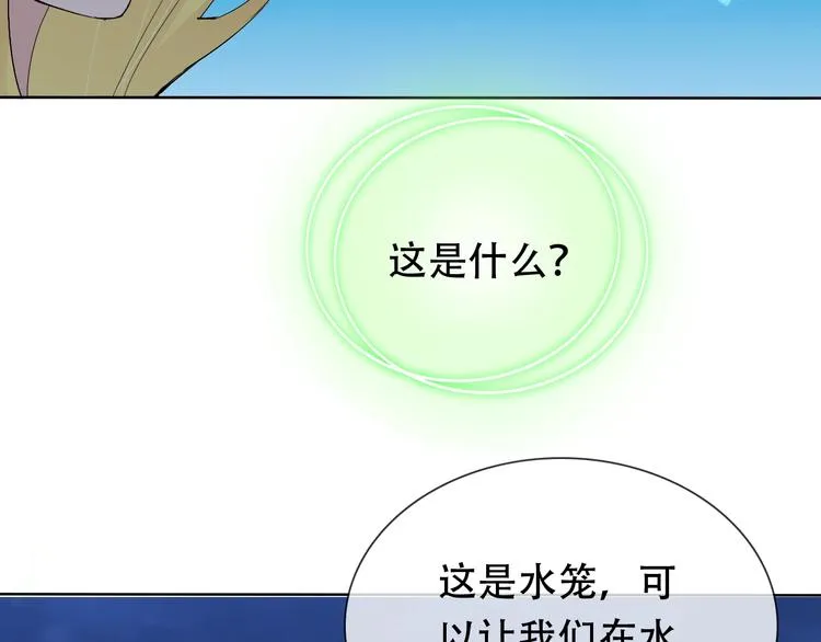 第21话 路见不平 第98页