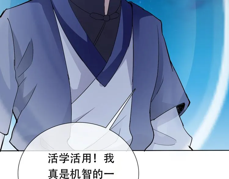 第21话 路见不平 第100页