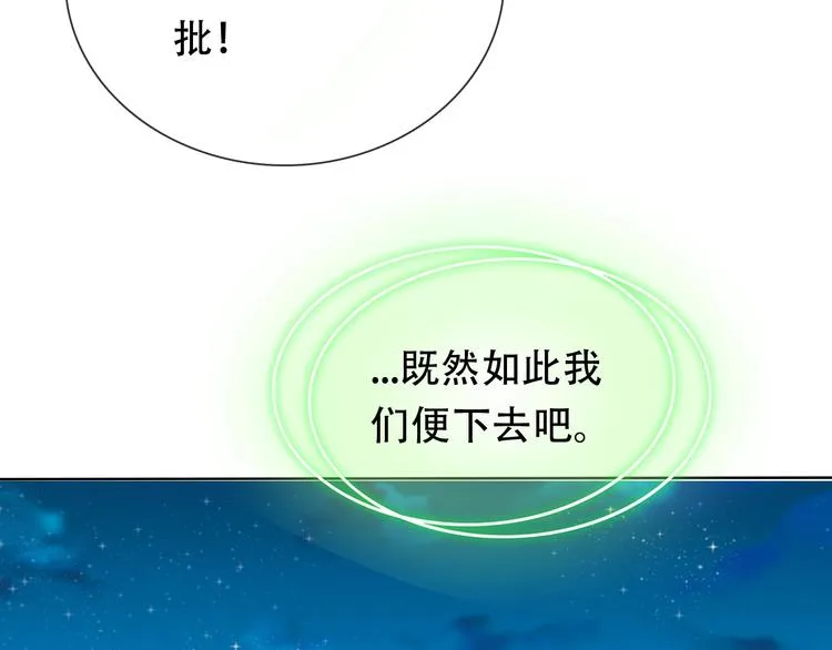 第21话 路见不平 第101页