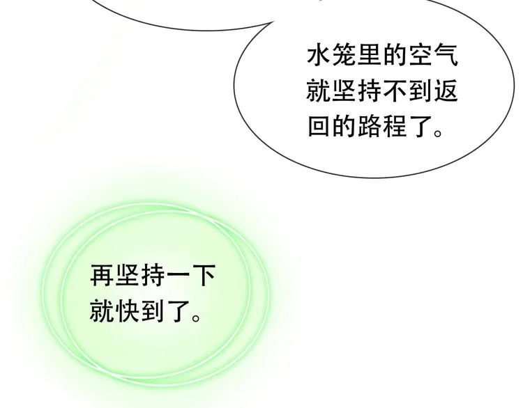 第21话 路见不平 第109页