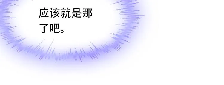 第21话 路见不平 第112页