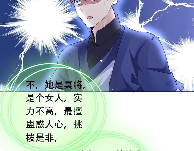 第21话 路见不平 第124页